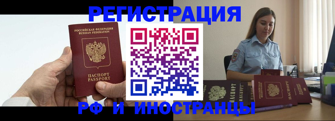 прописка от собственника в Армянске