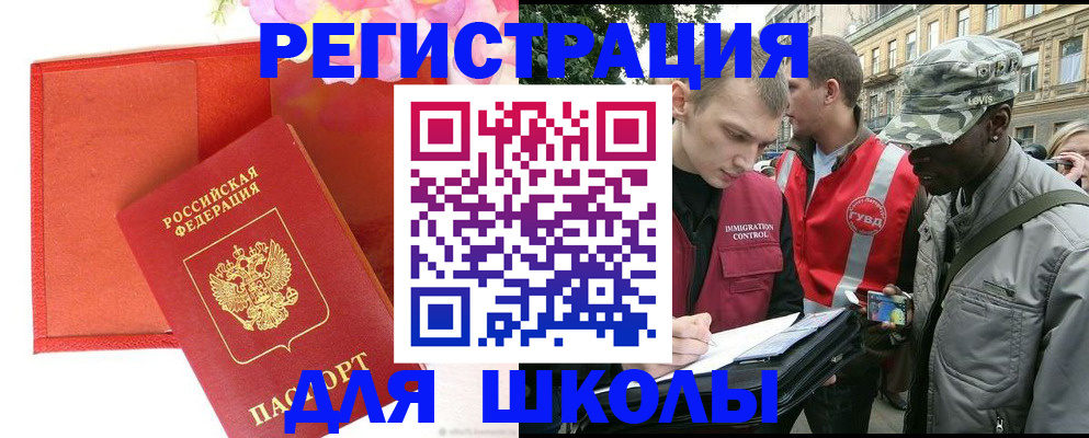 найти адрес прописки в Армянске