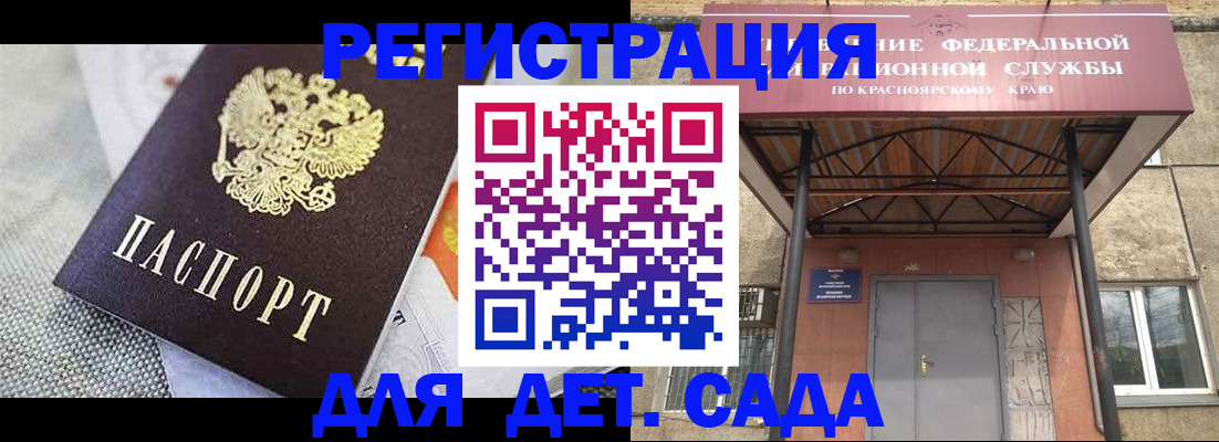 временная регистрация недорого в Армянске